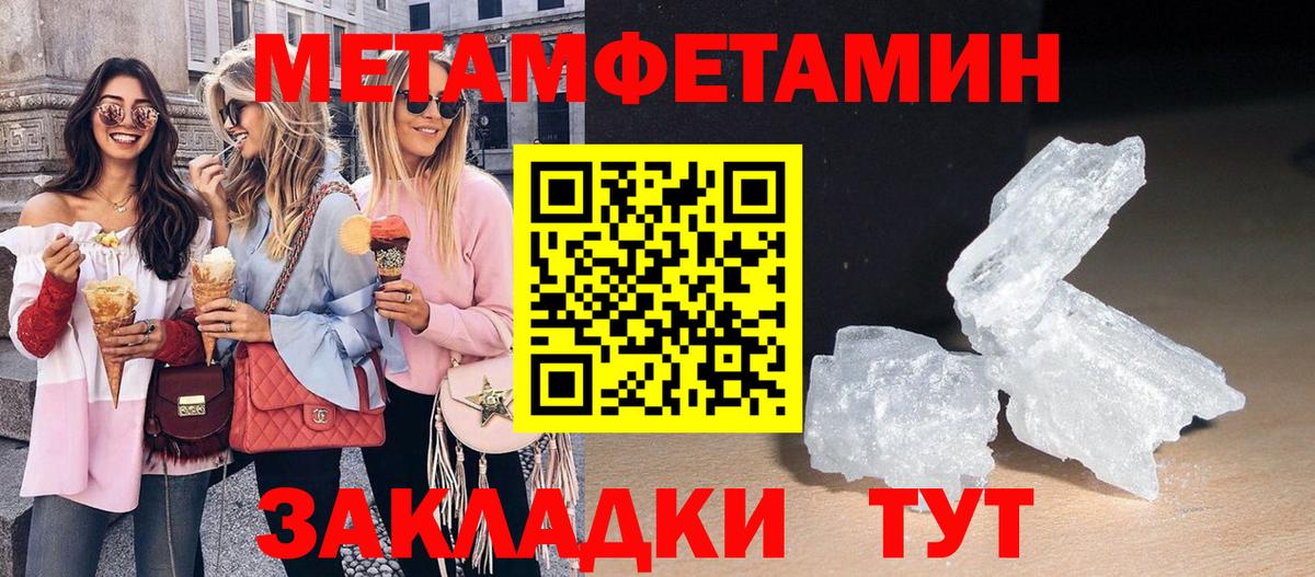 АМФЕТАМИН VHQ  Вход с VPN  Жуковский 