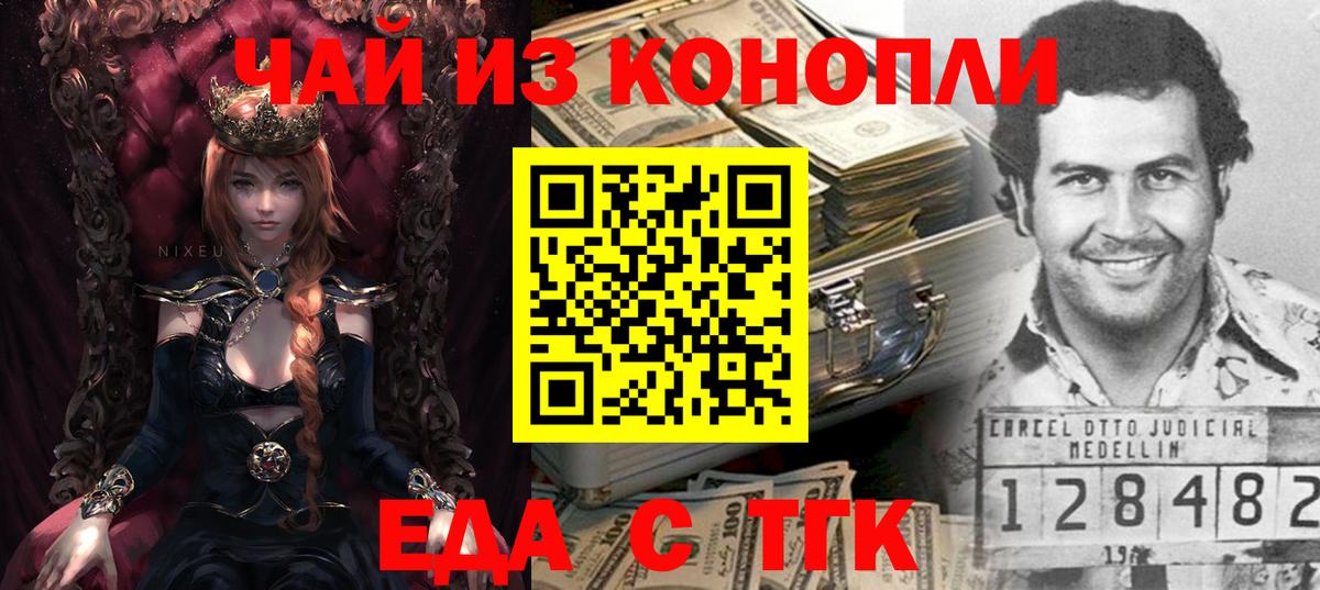 Печенье с ТГК конопля  Вход с VPN  Жуковский 