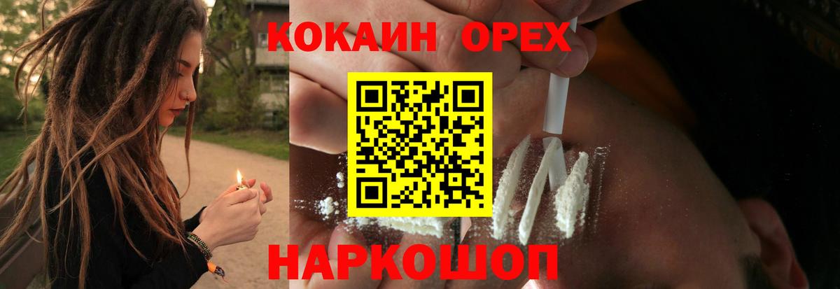Cocaine FishScale Жуковский