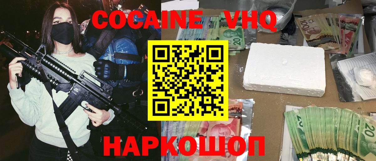 COCAIN Перу  Вход с VPN  Жуковский 