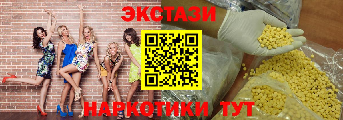 ЭКСТАЗИ диски Жуковский