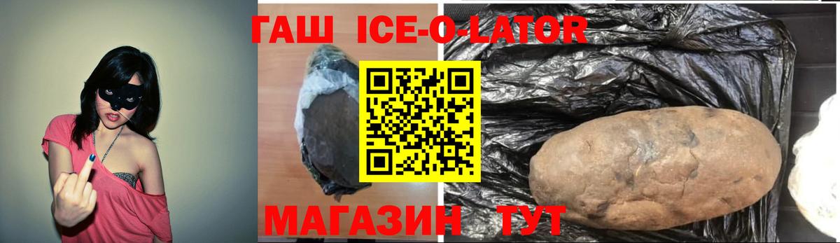 ГАШ гашик Жуковский