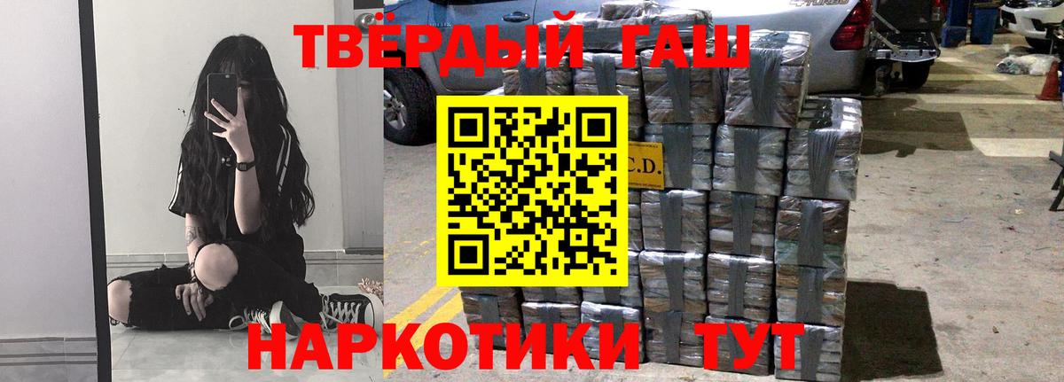 магазин продажи   ГАШИШ VHQ  Жуковский  ГАШ  Вход с VPN  ГАШИШ гашик 