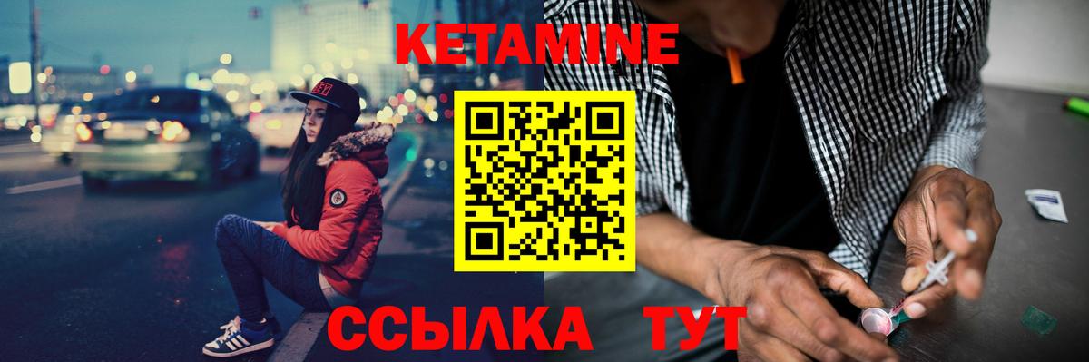 КЕТАМИН VHQ  mega tor  Жуковский  КЕТАМИН ketamine  Вход с VPN 