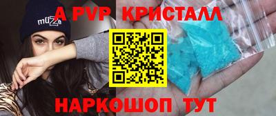 альфа пвп VHQ Кунгур