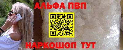 альфа пвп VHQ Кунгур