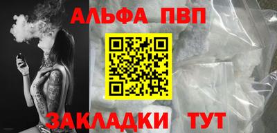 альфа пвп VHQ Кунгур