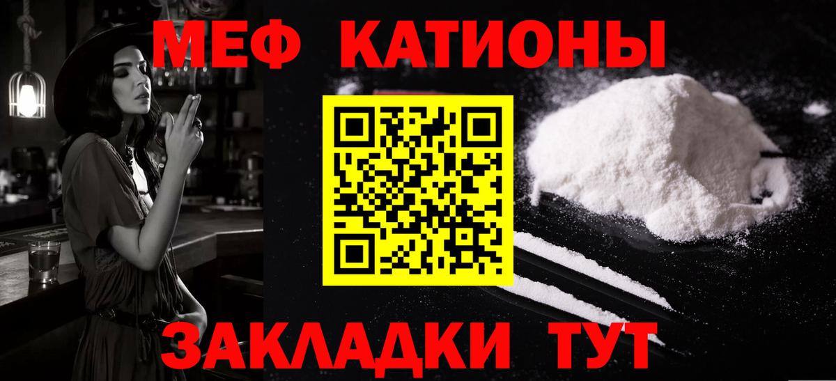 Меф  Жуковский