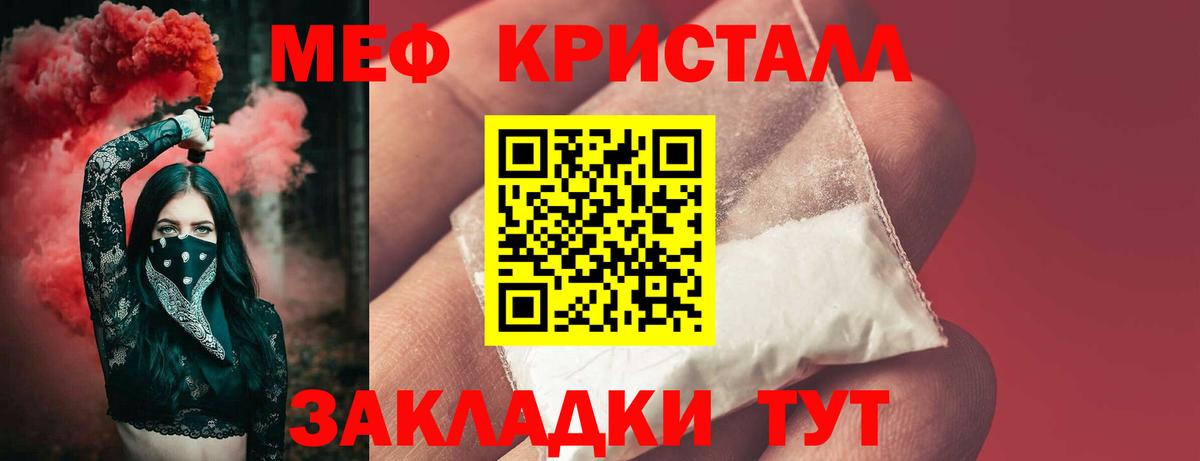 МЯУ-МЯУ  дарнет шоп  МЕФ мяу мяу  Меф  Меф mephedrone  Жуковский  Вход с VPN 