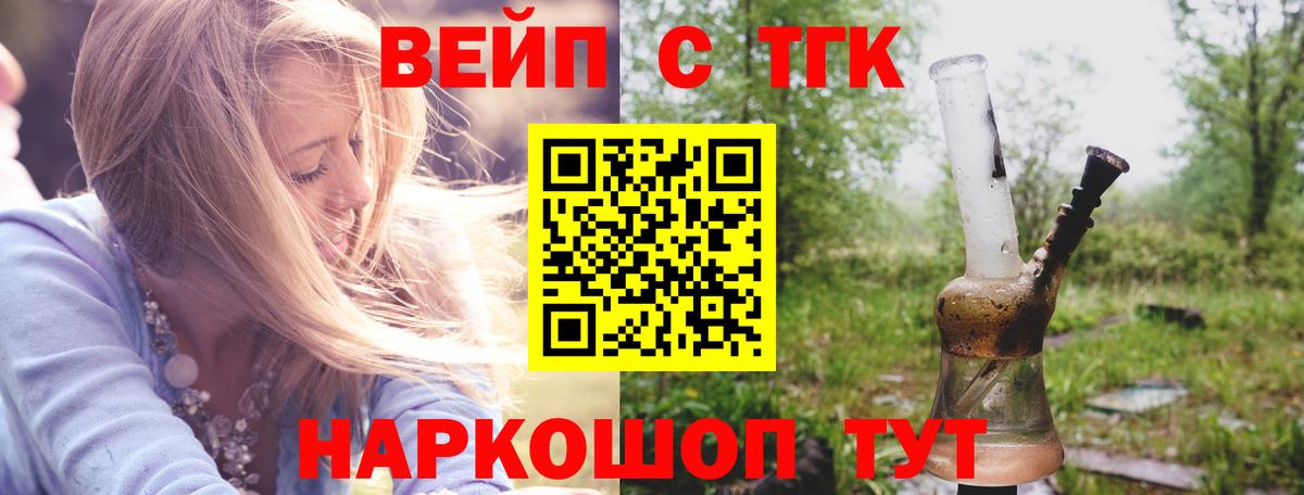 Жуковский  Дистиллят ТГК жижа  Вход с VPN  blacksprut tor  Дистиллят ТГК Wax 